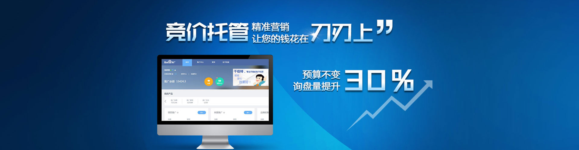 沙河口百度开户返点